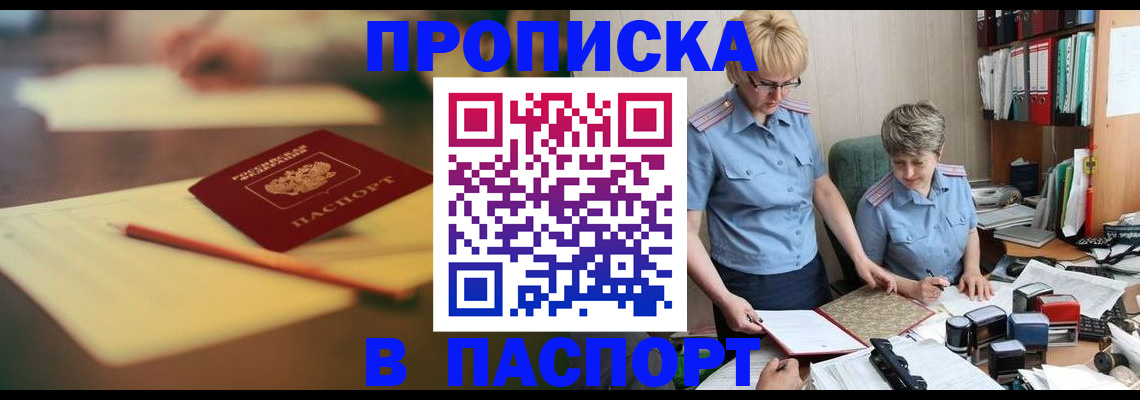 временная регистрация гарантия в Гуково