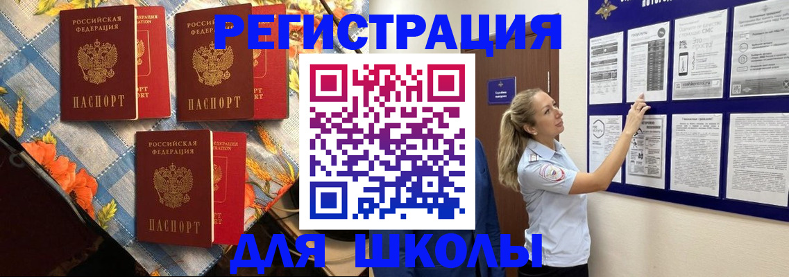 временная регистрация собственник в Гуково