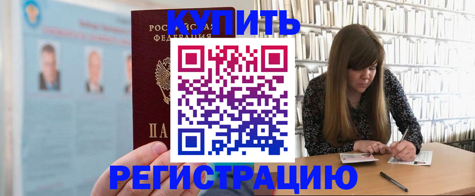 миграционный учет в Гуково