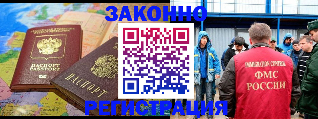 прописка гарантия в Гуково